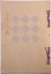 某子爵家藏品入札目録 ＜昭和2年6月27曰入札並開札＞