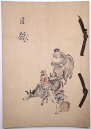 某家所蔵品入札目録　＜大正14年12月7日入札当日＞