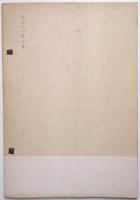 ダブルユー、ジエー ロビンソン氏所藏品入札目録