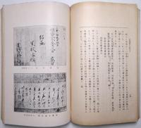 灰屋紹益と吉野太夫