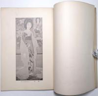 国画創作協会第1回展覧会図録