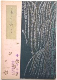 当市加藤氏並某家所蔵品目録