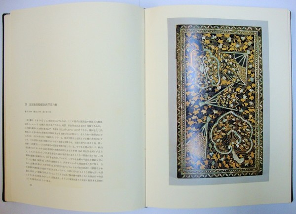 安井曾太郎素描淡彩集(安井曾太郎著) / 書苑よしむら / 古本