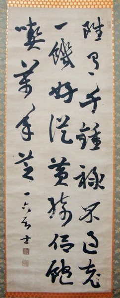 巌谷一六書幅 「五言絶句」 / 古本、中古本、古書籍の通販は「日本の 