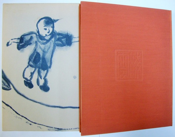 海雲の絵と字(上司海雲 著 ; 杉本健吉 編) / 古本、中古本、古書籍の