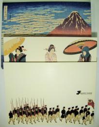 新庄二郎が愛した浮世絵　＜図版篇・資料篇＞