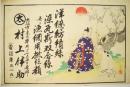 洋絣紡績糸染瓦斯双合糸引札（梅に貴人歌詠み図）　＜大阪市東区本町　村上伊助＞