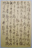 岡田戒玉葉書　