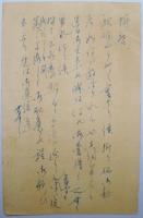 堀井香坡葉書　