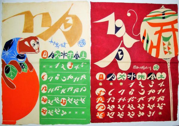 蔵A3166b】乾山 絵替 小皿 郷土玩具図など 十五客 京焼