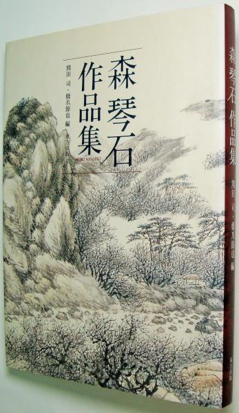 鎌田梅石（森琴石 師事）不老長春図（花鳥図）絹本 掛軸