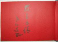 禅画の円相