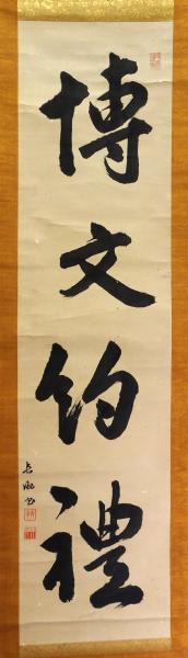 清水比庵作品集(河北倫明 編集 奥村土牛ほか文) / 書苑よしむら