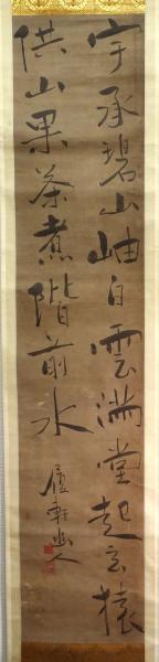 徳力富吉郎木版画 「京洛十二題之内 八幡松花堂旧居」 / 書苑 徳力富吉郎木版画 「京洛十二題之内 八幡松花堂旧居」 / 書苑
