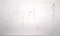 木曾川絵巻