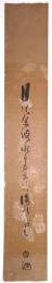 寺村百池短冊