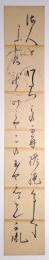 遠藤千胤短冊