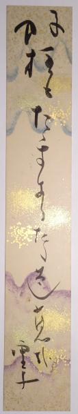 花鳥諷詠詩」(虚子時代)の「画・畫賛」など(管見)その六: 新