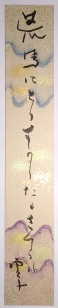 春季資料公開 高浜虚子からの手紙｜博物館ノート｜郵政博物館