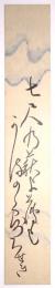 水落露石短冊 「七尺の萩よ薄も…」