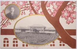 愛知県丹羽郡高等女学校絵葉書 （桜デザイン）