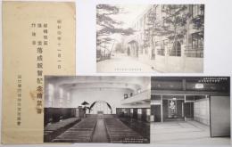 愛知県名古屋市山口尋常小学校移転改築落成祝賀記念絵葉書