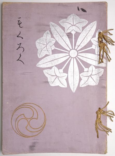 SAYOKO by Noriaki Yokosuka *inscribed小夜子 横須賀功光 *献呈