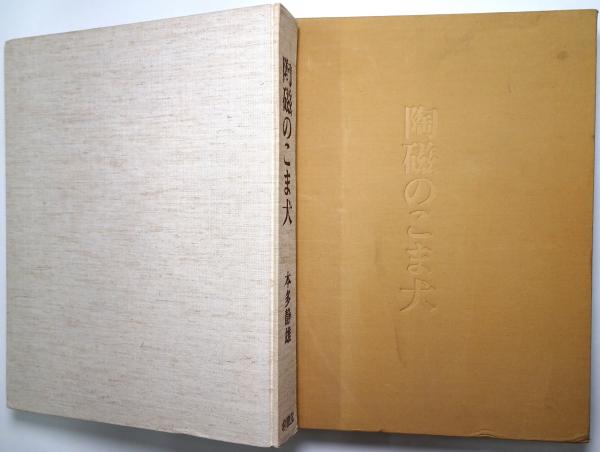 絵画の深意 : 日本近世絵画の図像学(林進 著) / 書苑よしむら
