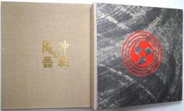 沖縄の陶器