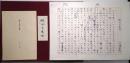 眠れる美女：複製草稿