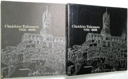 竹村忠一郎画集 ＜Chuichiro Takemura＞