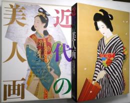 近代の美人画 : 目黒雅叙園コレクション