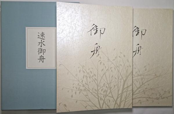 田村孝之介油彩画額 「海浜 フランス」 / 書苑よしむら / 古本