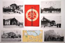 福岡市主催東亜勧業博覧会絵葉書
