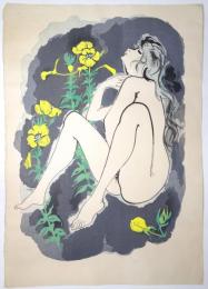 古沢岩美木版画 「裸婦と花図」
