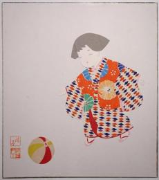 押絵色紙 「まりつく童」