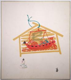 徳力富吉郎木版画色紙　「絵馬と郷土玩具図（巳年）」