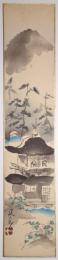 池田遥邨木版画短冊 「銀閣寺」