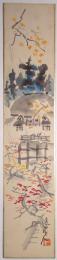 池田遥邨木版画短冊 「紅葉風景」