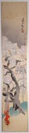 池田遥邨木版画短冊 「枝垂桜」
