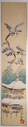 池田遥邨木版画短冊 「金閣寺」