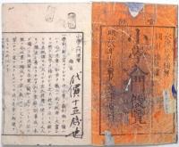 小學入門便覽