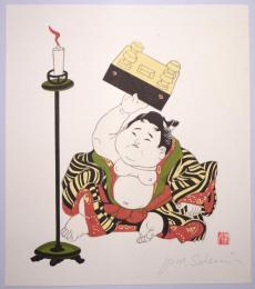 関野準一郎木版画色紙 「写楽人形」