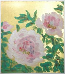 小林和作色紙 「牡丹」