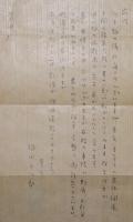 福田平八郎書簡