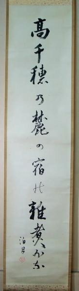 木村茂銅版画額 「樹」 / 書苑よしむら / 古本、中古本、古書籍