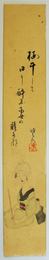 森川暁水短冊 「梅干して日に酔ふ妻の瞳かな (美人図) 暁水 印」