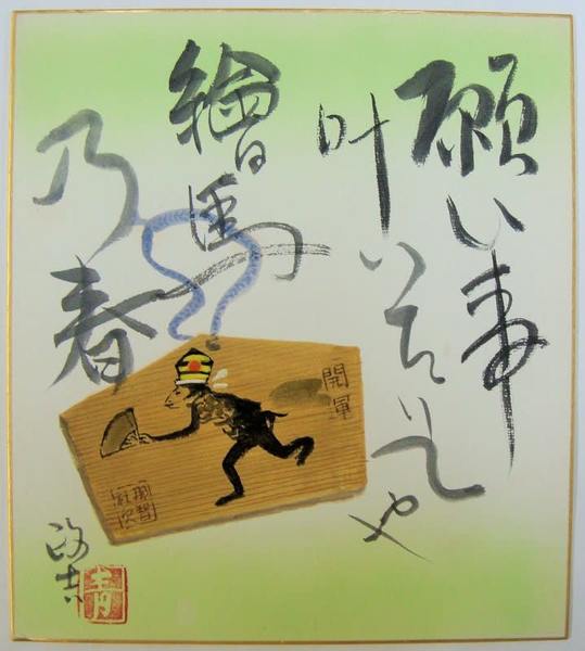 禅画の円相(柴山全慶 著) / 書苑よしむら / 古本、中古本、古