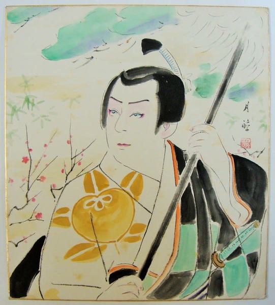 大橋月皎色紙 歌舞伎役者絵 書苑よしむら 古本 中古本 古書籍の通販は 日本の古本屋 日本の古本屋