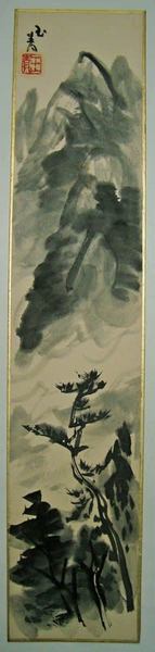 直原玉青短冊 「山水図」 / 古本、中古本、古書籍の通販は「日本の古本屋」